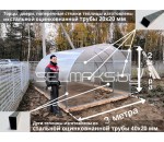 Теплица "Агроном Люкс" 4м ( каркас) Теплица "Агроном Люкс" 4м ( каркас)
