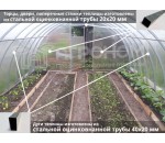 Теплица "АгрономПростор" 40 Плюс 4м Теплица "АгрономПростор" 40 Плюс 4м