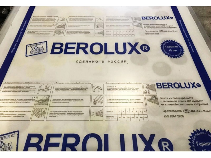 Сотовый поликарбонат 4мм прозрачный «BEROLUX»