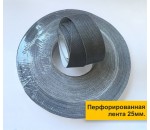 Лента перфорированная 25мм/25 м Лента перфорированная 25мм/25 м