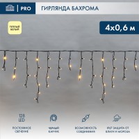 Гирлянда светодиодная Бахрома (Айсикл) 4,0х0,6м 128 LED черный каучук 2,3мм IP67 постоянное свечение 230В NEON-NIGHT